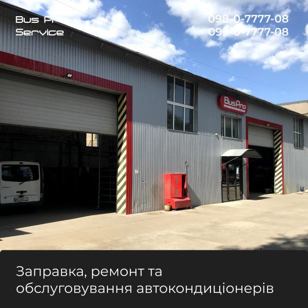 BusPro Service BusPro Service