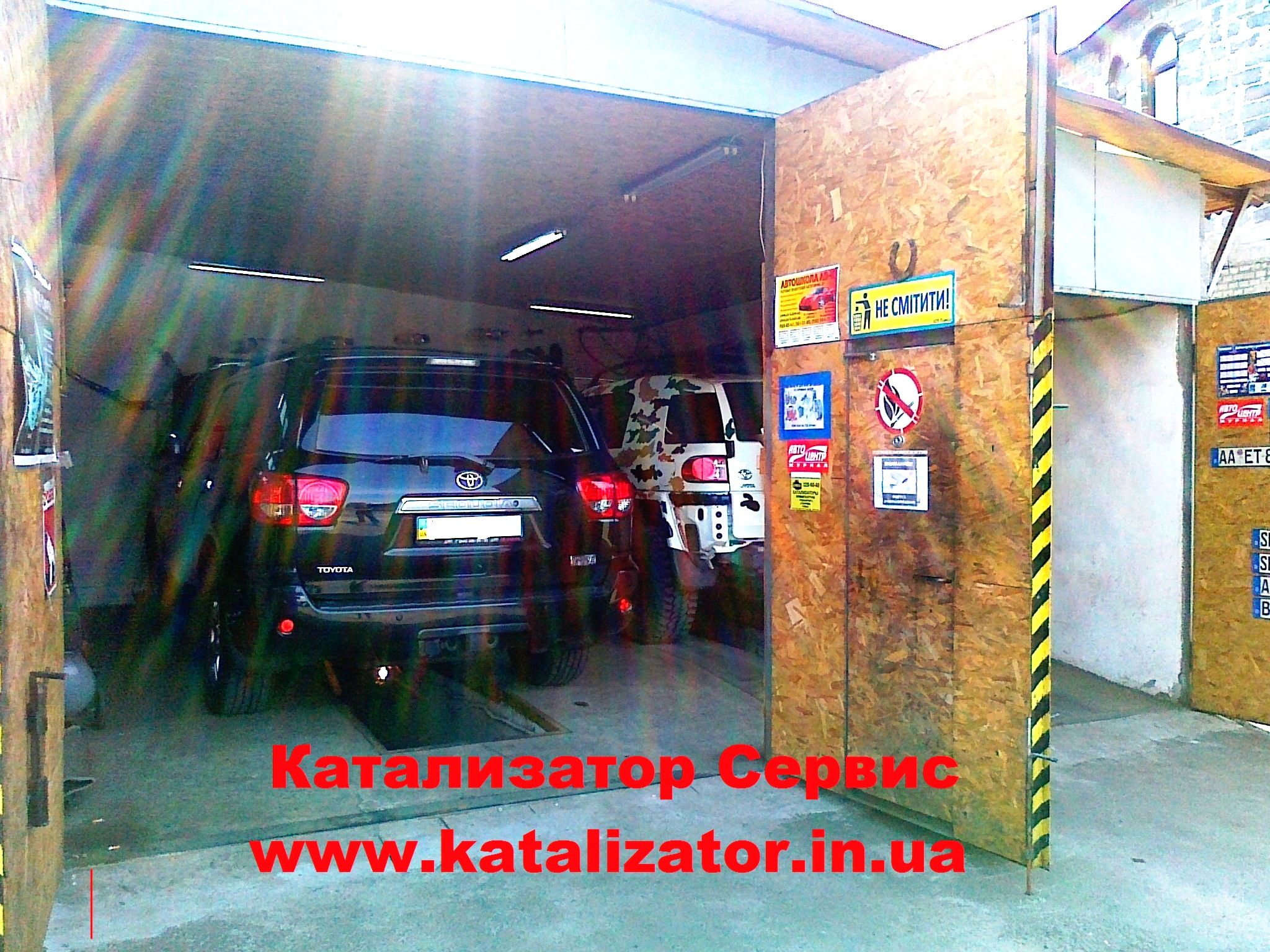 Катализатор сервис