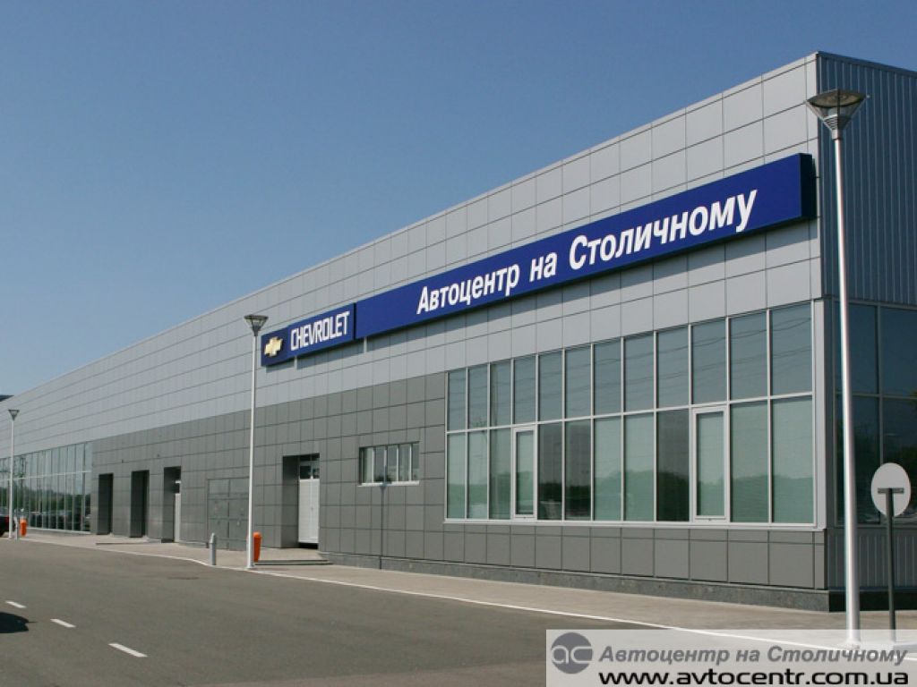 Автоцентр на Cтоличном