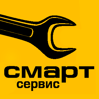 СМАРТ Сервис