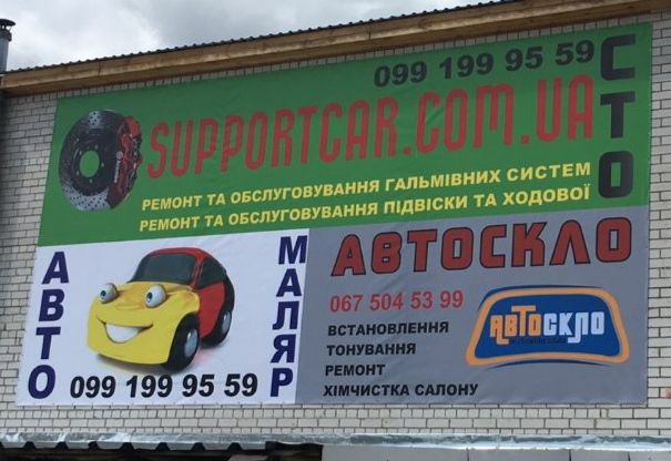 Supportcar