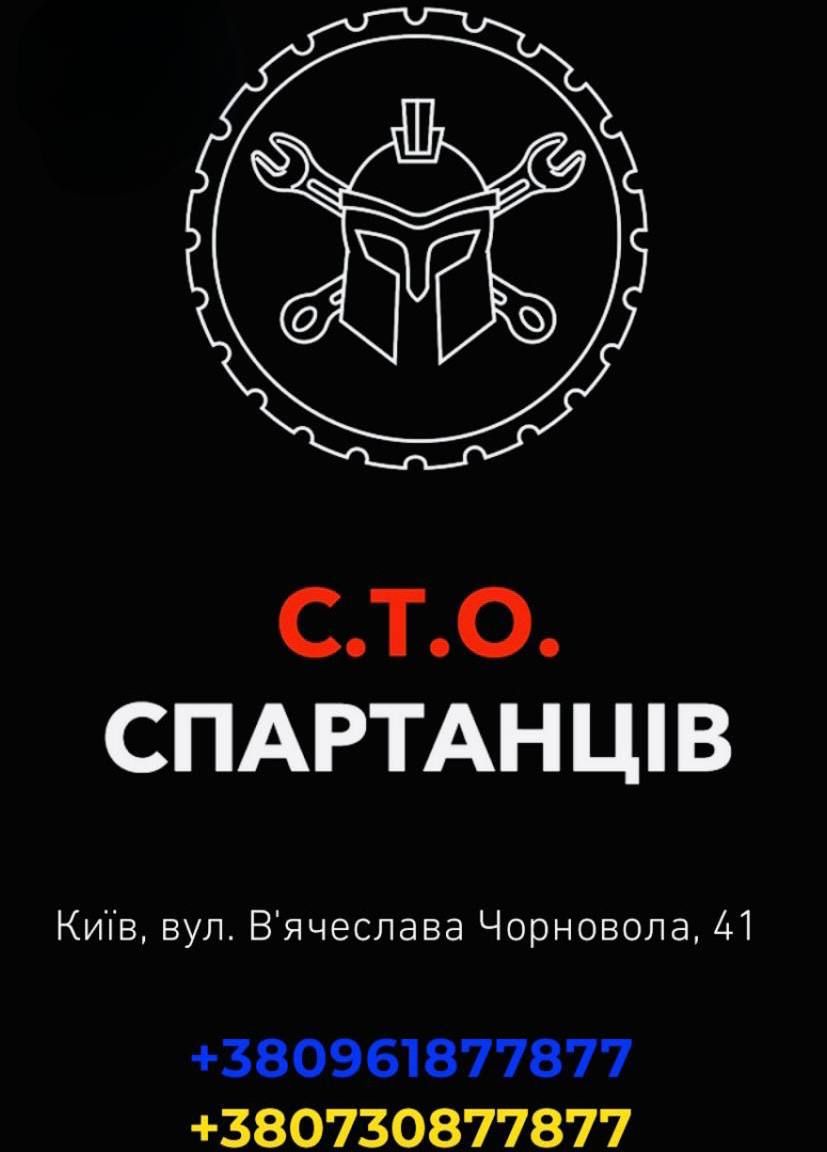 Спартанців