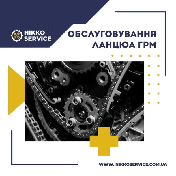 NIKKO SERVICE