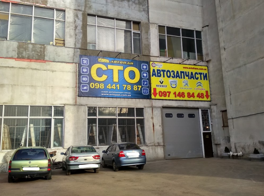 Автопан филиал №2