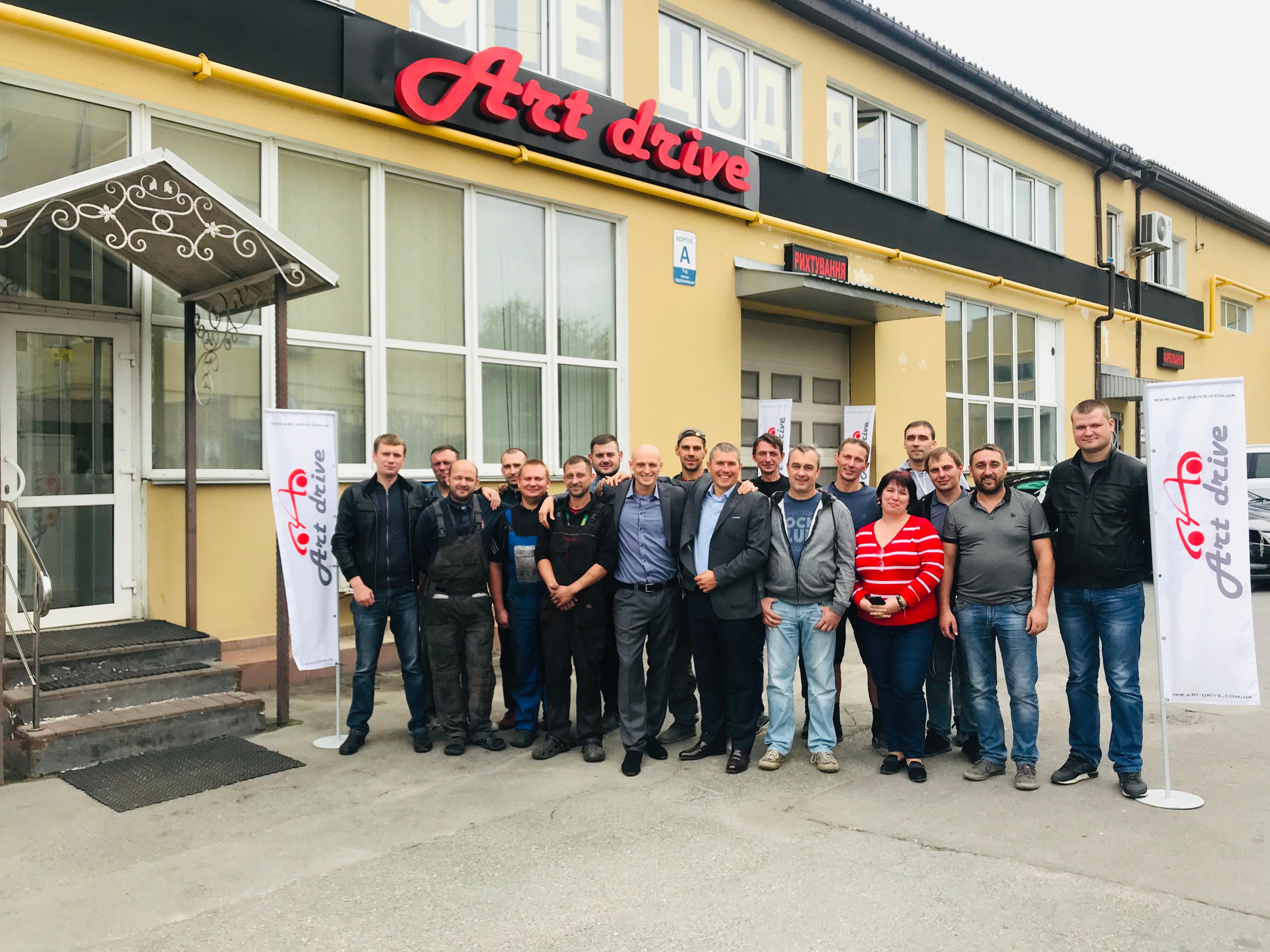 Арт Драйв