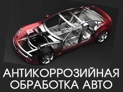 Антикор на Соломенке