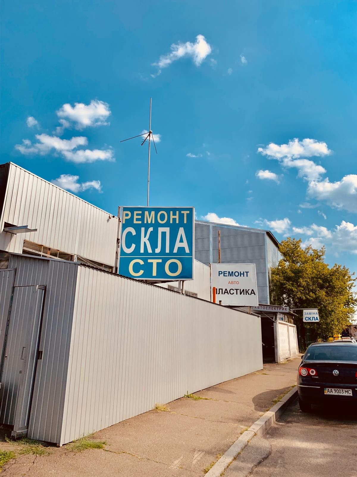 Скло і сто