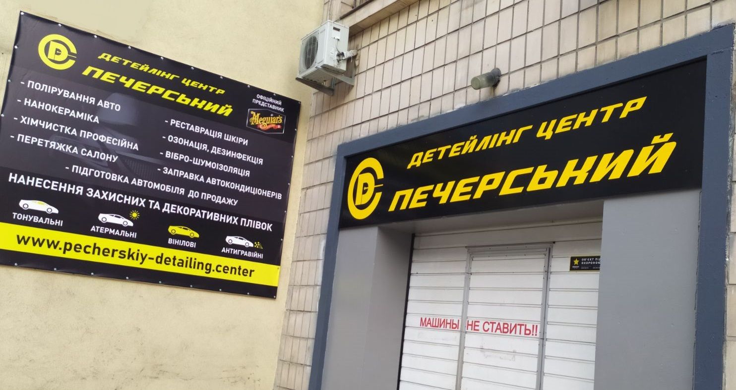 Удаление вмятин без покраски (PDR)
