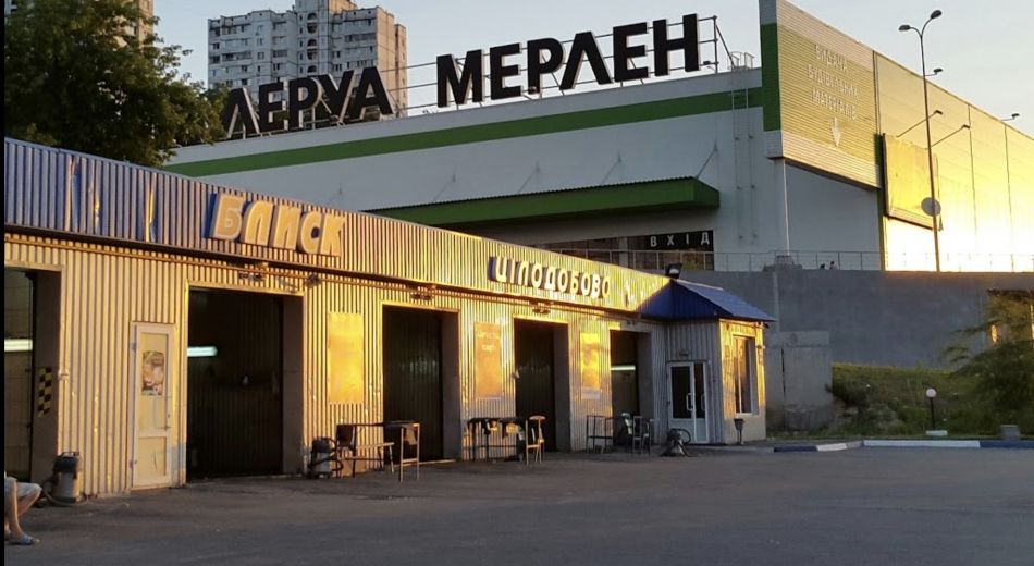 Блеск