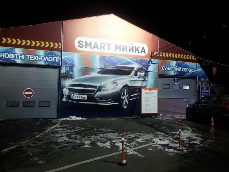Смарт на Подоле ООО АКВАТЕК ГРУП