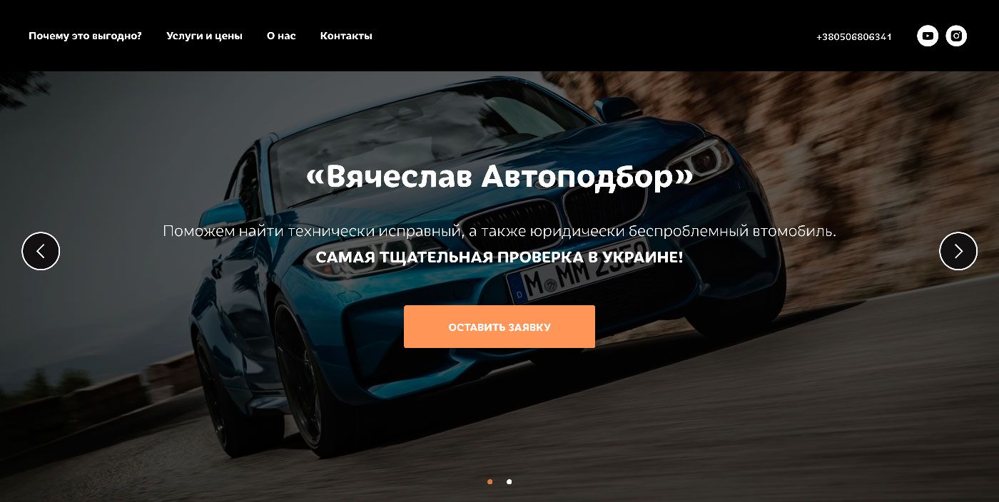 Вячеслав