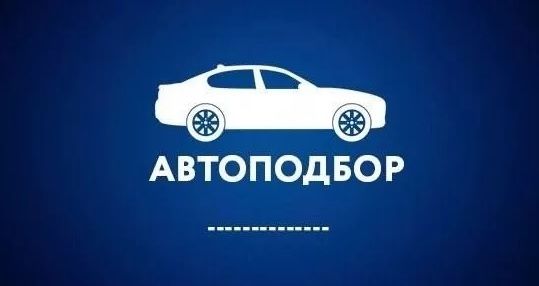 Автоэксперт