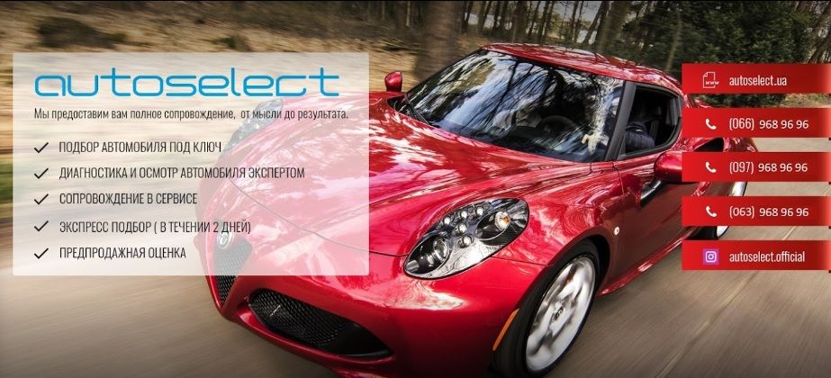 Autoselect