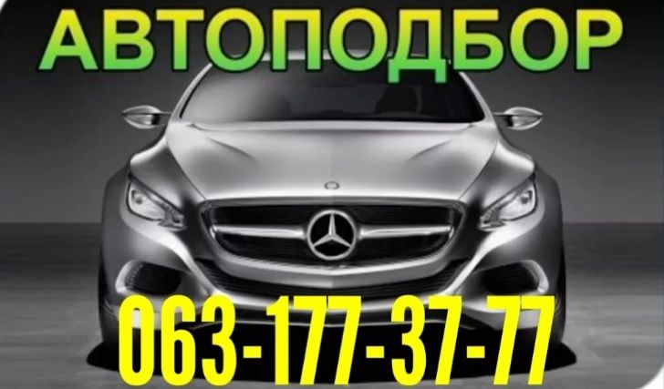 Автоэксперт