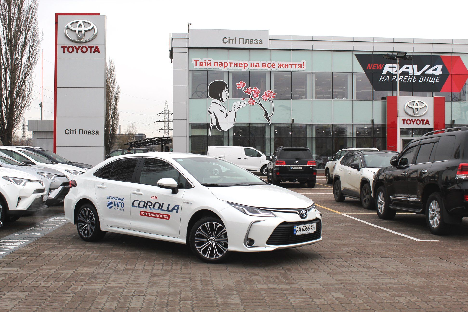 Toyota Сити Плаза