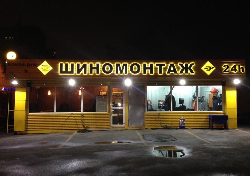 круглосуточно - TIRES.UA