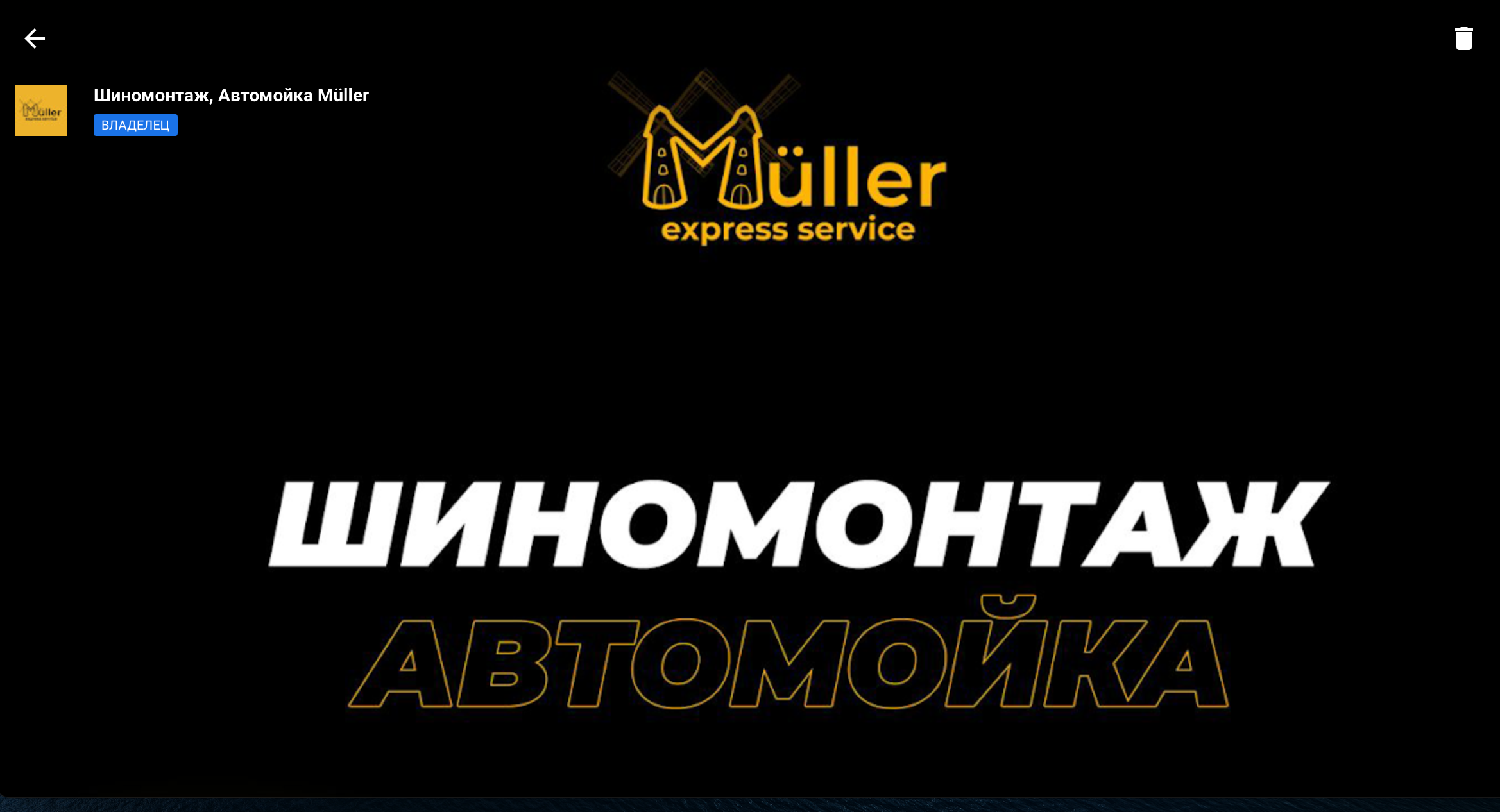 Müller express service