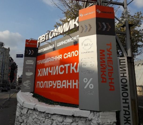 Смарт Авто