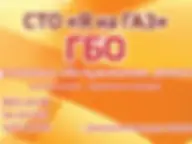 Я на ГАЗ на Лоцманском Спуске