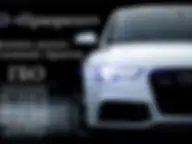 Приоритет.Установка ГБО