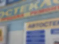 ООО АВТО-ТРЕЙД