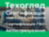 Центр Авто | Техосмотр | Сертификация Авто | Сертификация ГБО | Лаборатория 15