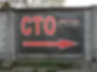 Берлин Авто