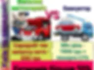 New Life Auto KIEV Виїзний автосервіс, автоелектрик
