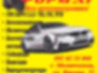 АВТО-ФОРМАТ