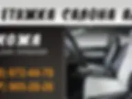 Перетяжка салона авто