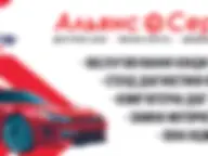 Альянс Сервис