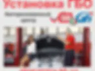 Авторизованный Центр итальянского ГБО BRC GFI