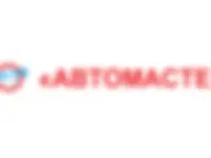 АВТОМАСТЕР