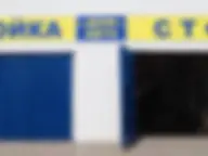 ДОМ АВТО МОЙКА