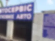 МАН-Автосервис  легковых авто