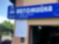 на Мурованой 5