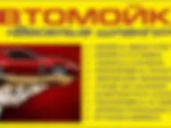 Весёлые шланги