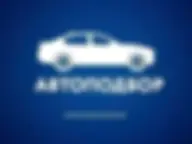 Автоэксперт