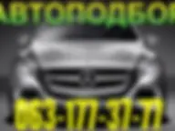 Автоэксперт
