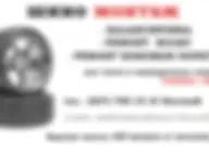 на Барском шоссе