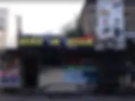 на Рекордной