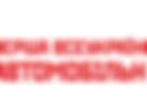 Пионер