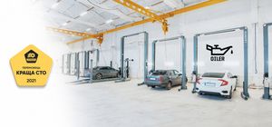 СТО Oiler Печерск