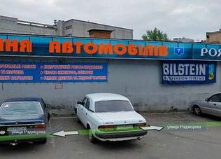 СТО Роял Сервис