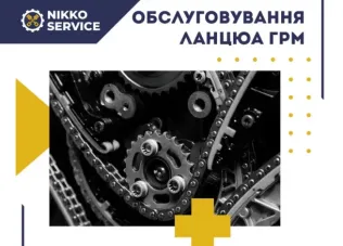 СТО NIKKO SERVICE