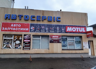 СТО Владимир Зайцев