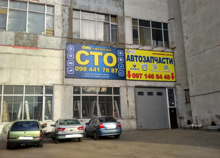СТО Автопан филиал №2