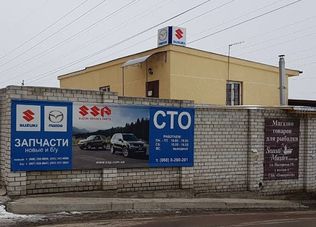 СТО SSP suzuki service parts