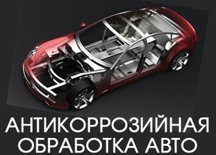 СТО Антикор на Соломенке