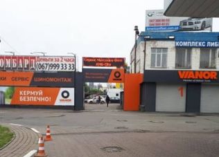 СТО VIANOR